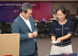 제16회 강릉관광기념품 공모전 시상식 썸네일 9