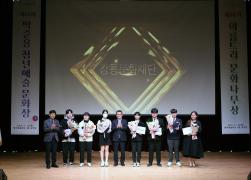 제14회 박준용 청년예술문화상 및 아름드리 문화나무상 시상식 썸네일 10