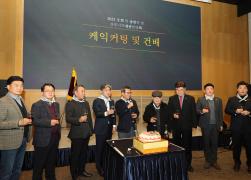 강릉시역세권번영회 총회 및 송년회 썸네일 3