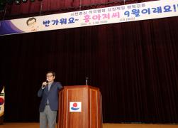 9월 월례조회 썸네일 3