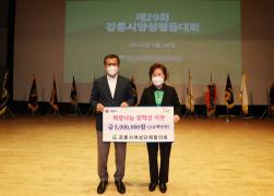 제29회 강릉시 양성평등대회 썸네일 8