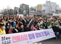 2025년 설맞이 물가안정 캠페인 및 전통시장 합동 장보기 행사(강릉중앙,성남시장)(3) 썸네일 2