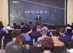 2022년 강원도 신임 이통장 권역별 역할 교육 썸네일 5