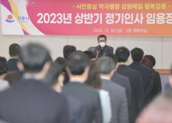 2023년 상반기 정기인사 임용장 수여식 썸네일 8