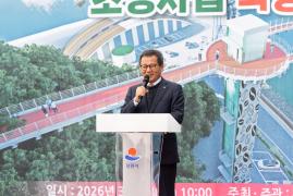 안목 죽도봉 스카이밸리 조성사업 착공식 썸네일 4