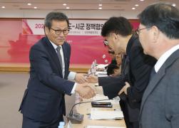 2025년 제2차 도-시군 정책협의회 썸네일 2