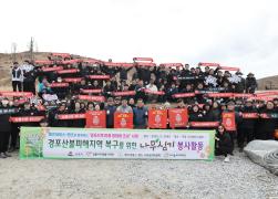 경포산불피해지역 산림복구 행정국 자원봉사활동 썸네일 4
