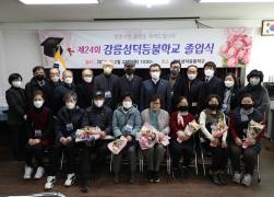 성덕등불학교 제24회 졸업식 썸네일 8