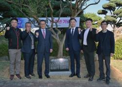 시 승격 70주년 기념 강릉시민 대화합 한마당 기념식수 썸네일 6