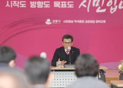 확대간부회의 썸네일 8