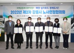 제2차 노사민정협의회 썸네일 10