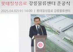 롯데칠성물류센터 개소식 및 MOU 썸네일 6