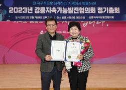 지속가능발전협의회 정기총회 썸네일 8