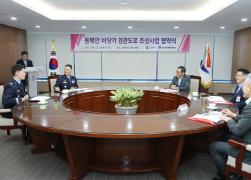 동해안 바닷가 경관도로(남항진~안인) 조성사업 업무협약 썸네일 2