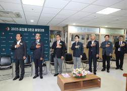 2025 금강배 3인조 볼링대회 개회식 썸네일 2
