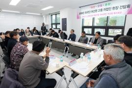 제2외국인 어선원 복지회관 시설점검 및 간담회 썸네일 4