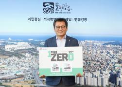 1회용품 제로 챌린지 캠페인 참여 썸네일 1