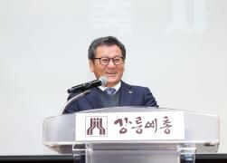 제19대 강릉예총회장 이취임식 썸네일 2