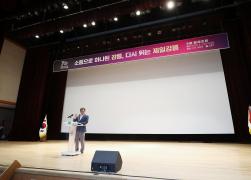8월 월례조회 썸네일 4