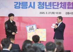 강릉시 청년단체협의회 발대식 썸네일 5
