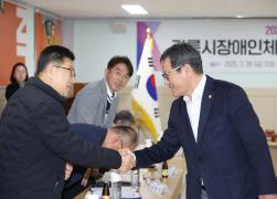 장애인 체육회 정기이사회 썸네일 4