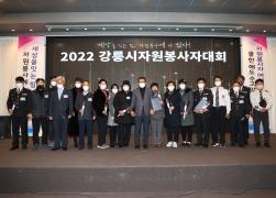 강릉시 자원봉사자대회(1) 썸네일 6