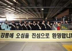 부산 강릉 동해선 개통 첫열차 탑승객 환영행사 썸네일 2