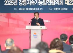 2025년 강릉지속가능발전협의회 정기총회 썸네일 6