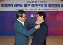 민주평화통일자문회의 강릉시협의회 3분기 정기회의 썸네일 3