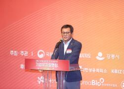 강릉 천연물바이오 국가산업단지 기업유치 설명회 썸네일 7