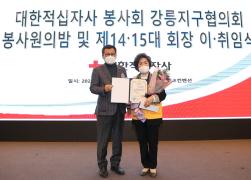 대한적십자사 강릉지구협의회 제14대, 제15대 회장 이취임식 썸네일 3