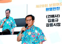 보령머드축제 개막식 썸네일 2