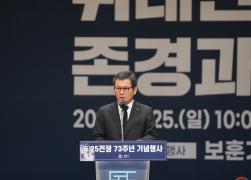 6.25전쟁 제73주년 기념식 썸네일 9