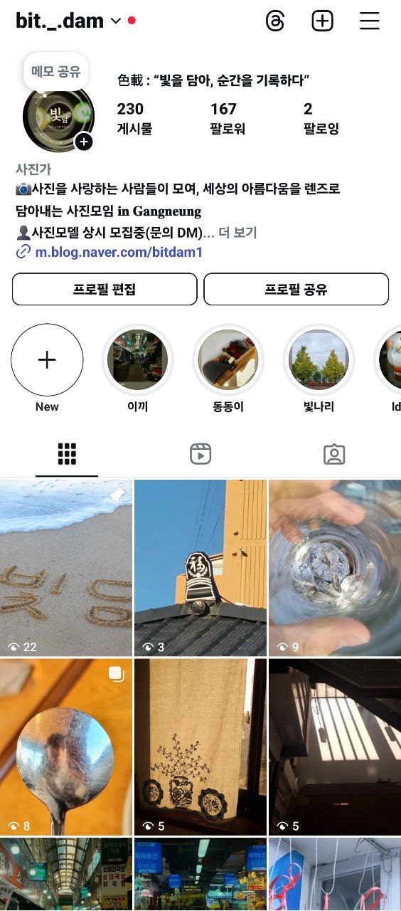 빛담 대표이미지