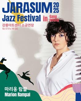 자라섬재즈페스티벌 in 강릉