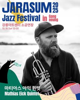 자라섬재즈페스티벌 in 강릉