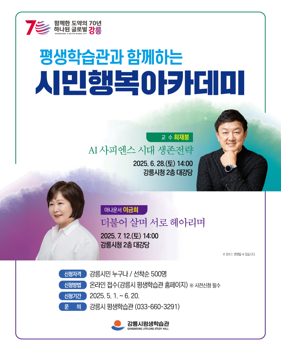 시민행복아카데미.jpg