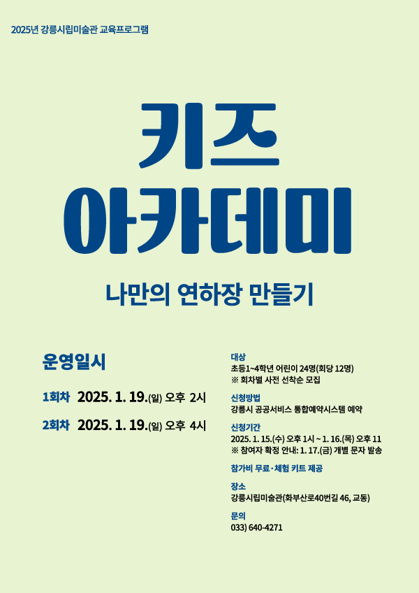 키즈아카데미_나만의 연하장 만들기