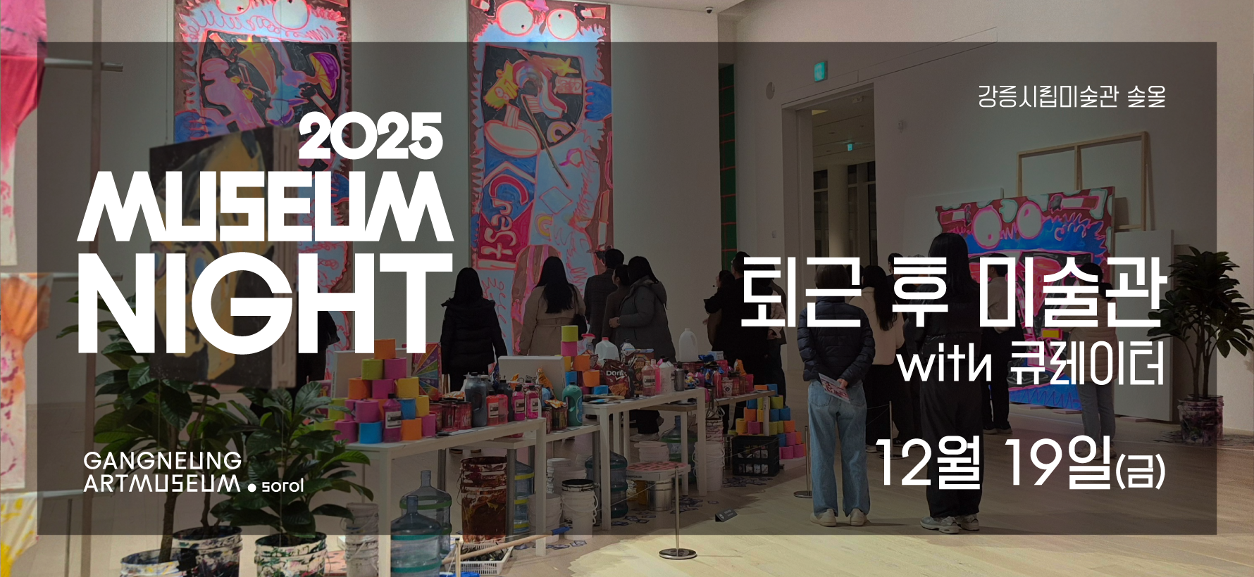 2025-12-19 / 성인(직장인)