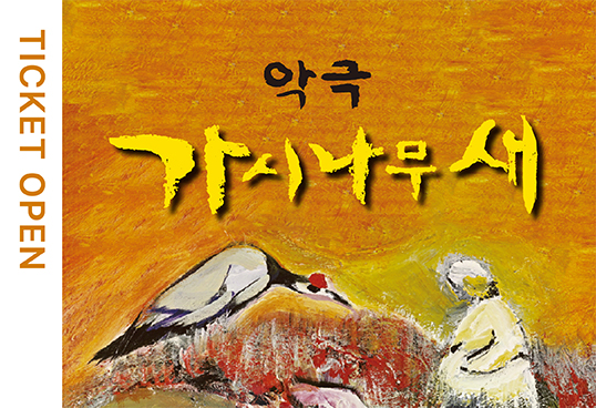 가시나무