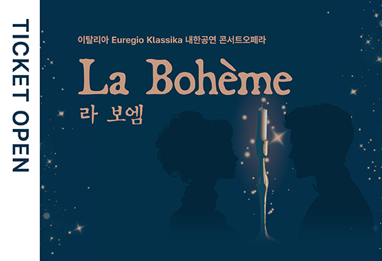 라 보엠
