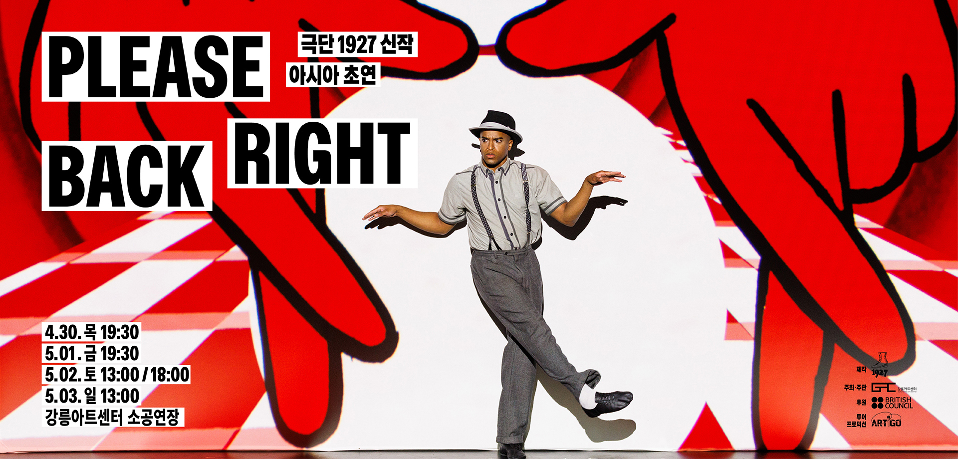 플리즈 라잇백