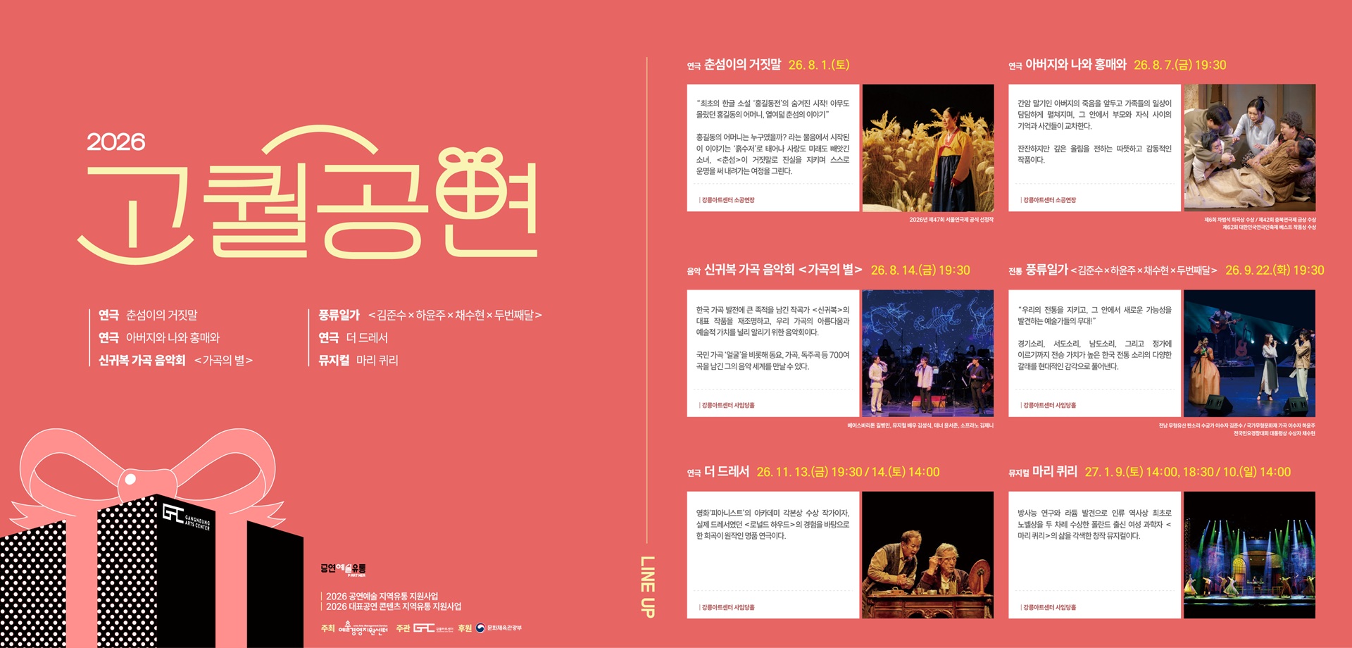 고퀄공연