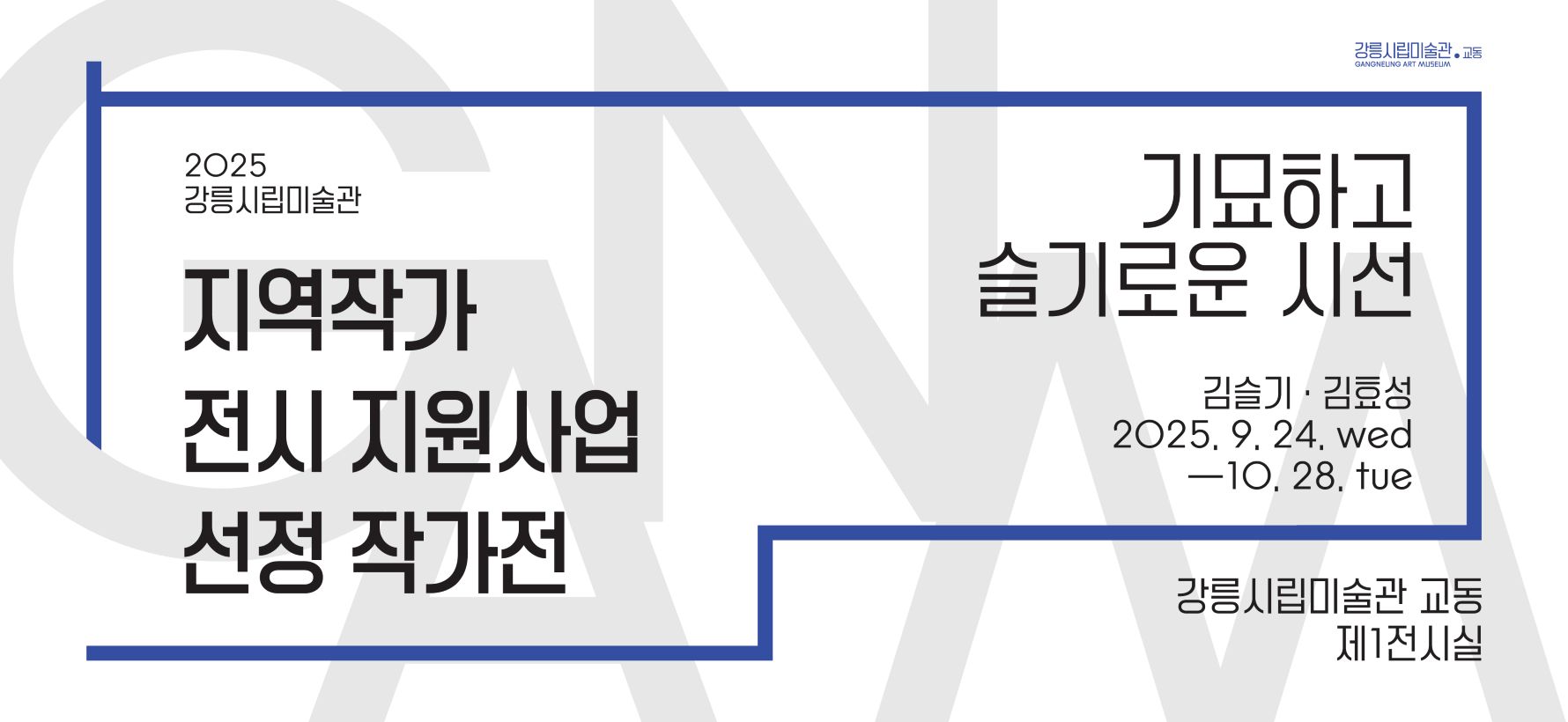 https://www.gn.go.kr/mu/selectMoonhwainView.do?pageUnit=8&pageIndex=1&searchCnd=all&key=6614&searchMoon_p_team=gnmu&searchSiteId=mu&searchMoon_p_kind=gallery&searchMoon_p_idx=135
