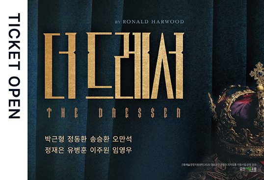 더 드레