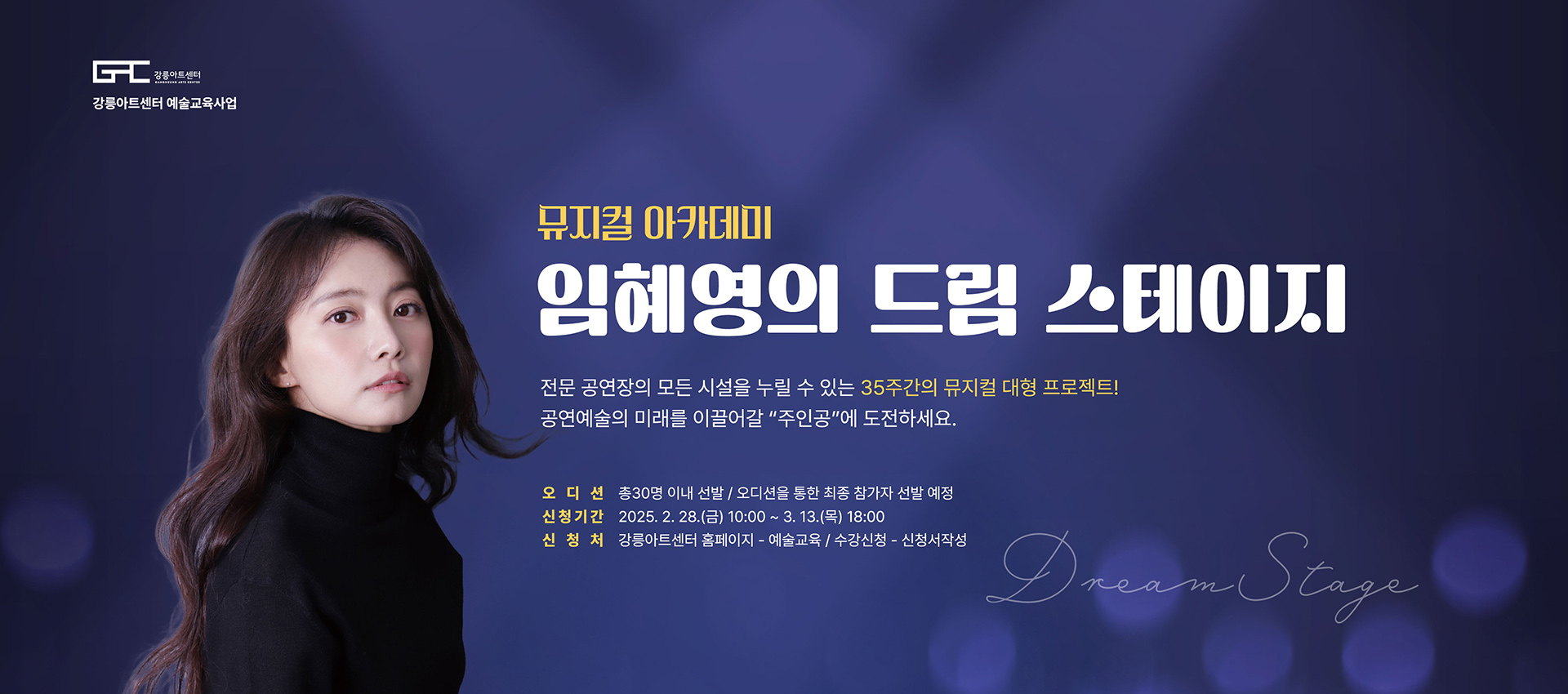 뮤지컬 아카데미