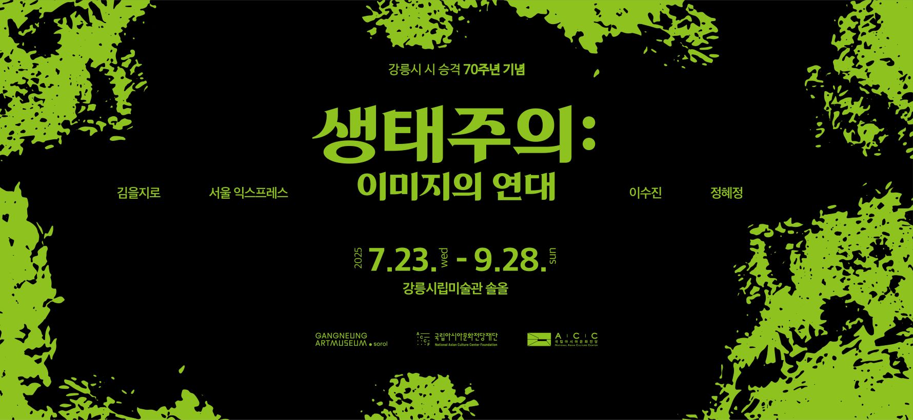 미디어아트전시