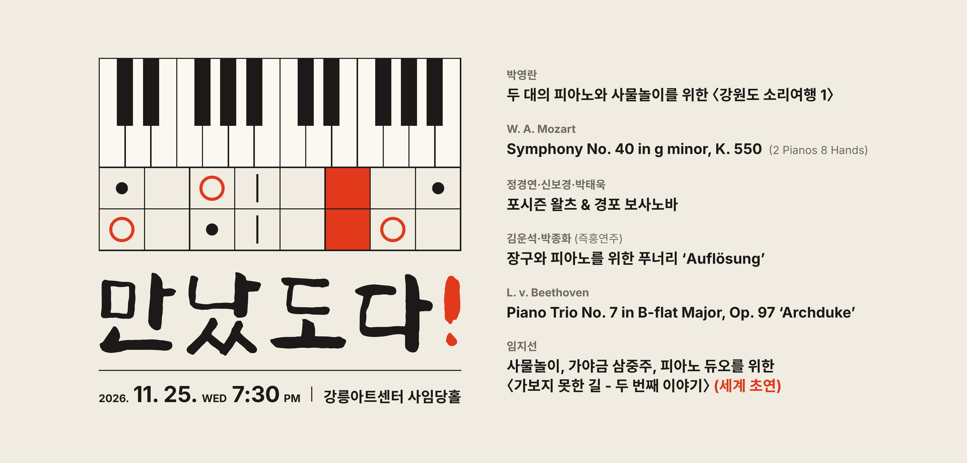 1125 강음회 만났도다
