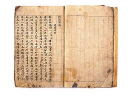 임영지 臨瀛誌 이미지