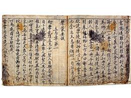 이이수고본격몽요결 李珥手稿本擊蒙要訣 이미지